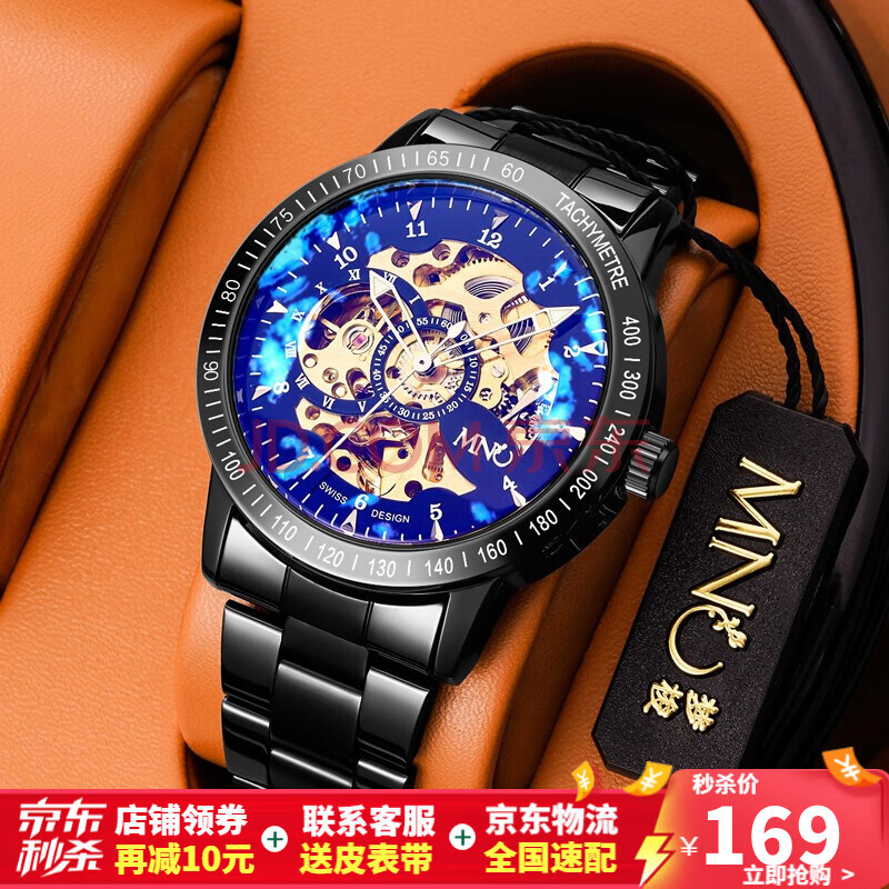 mno梦梭男士手表男机械表创意镂空全自动夜光防水高中生中学生考试用