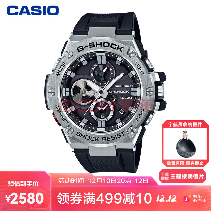 卡西欧（CASIO） G-SHOCK GST-B100系列卡西欧钢铁之心时尚运动男表 GST-B100-1APFT八村塁海报同款,卡西欧（CASIO） G-SHOCK GST-B100系列  卡西欧钢铁之心时尚运动男表 GST-B100-1APFT八村塁海报同款,第1张