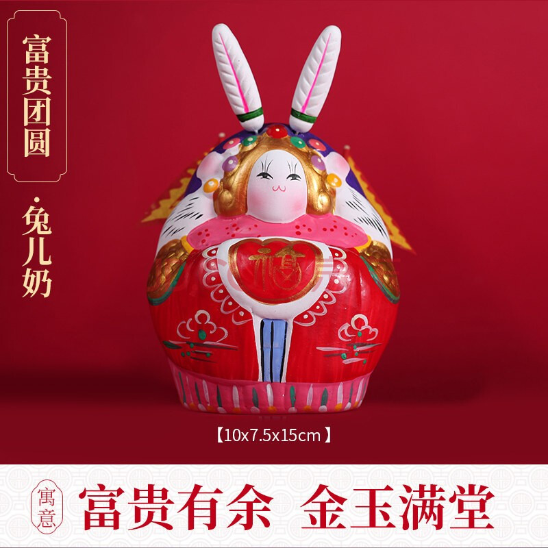 兆宸老北京兔儿爷泥塑摆件婚庆送闺蜜生日礼物送新人礼品婚礼手工兔爷