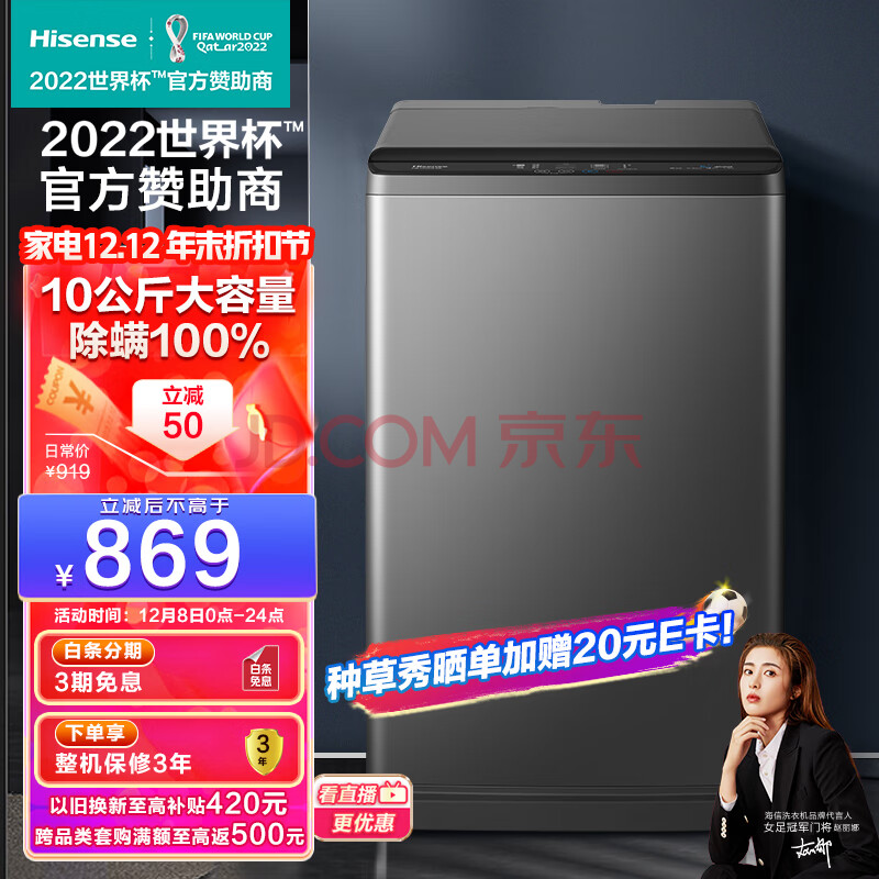 海信(Hisense)波轮洗衣机全自动 10公斤升级钛晶灰大容量家用租房宿舍桶自洁HB100DF56,海信(Hisense)波轮洗衣机全自动 10公斤升级钛晶灰大容量家用租房宿舍桶自洁HB100DF56,第1张