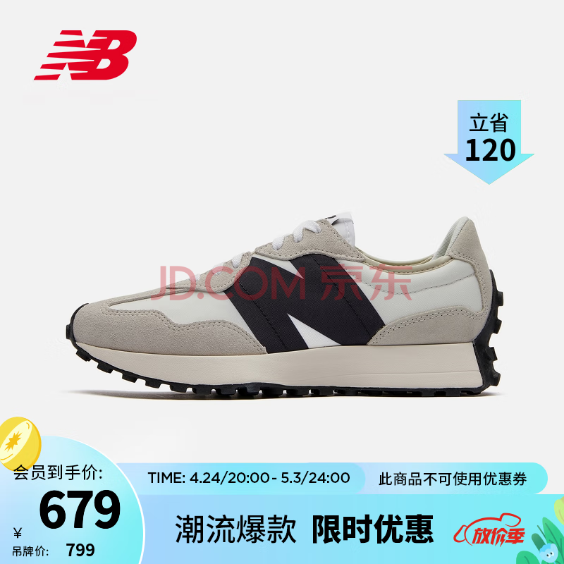 NEW BALANCE NB官方男鞋女鞋327系列MS327FE经典百搭时尚复古休闲鞋 米灰色白色 MS327FE 40(脚长25cm),NEW BALANCE NB官方男鞋女鞋327系列MS327FE经典百搭时尚复古休闲鞋 米灰色/白色 MS327FE 40(脚长25cm),第1张