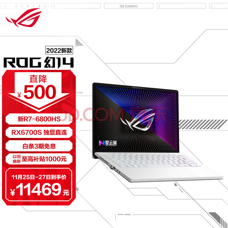 ROG幻14 2022 14英寸设计师轻薄高性能游戏笔记本电脑(R7-6800HS 16G 512G RX6700S 2.5K 120Hz)星空白,ROG幻14 2022 14英寸设计师轻薄高性能游戏笔记本电脑(R7-6800HS 16G 512G RX6700S 2.5K 120Hz)星空白,第1张
