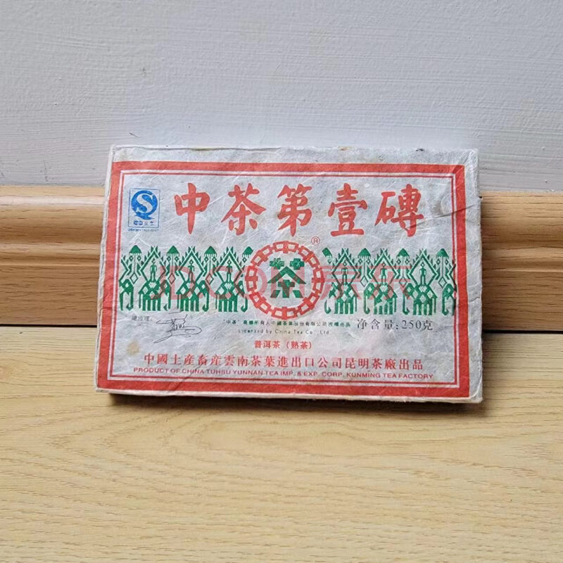 40块中茶2006年云南第壹砖普洱茶熟茶250克/块