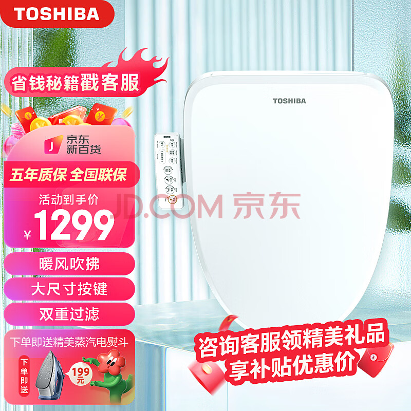 东芝（ TOSHIBA）智能电动自动加热坐便马桶盖坐便圈 暖风吹拂多重清洗模式即热恒温T2-85,东芝（ TOSHIBA）智能电动自动加热坐便马桶盖坐便圈 暖风吹拂多重清洗模式即热恒温T2-85,第1张