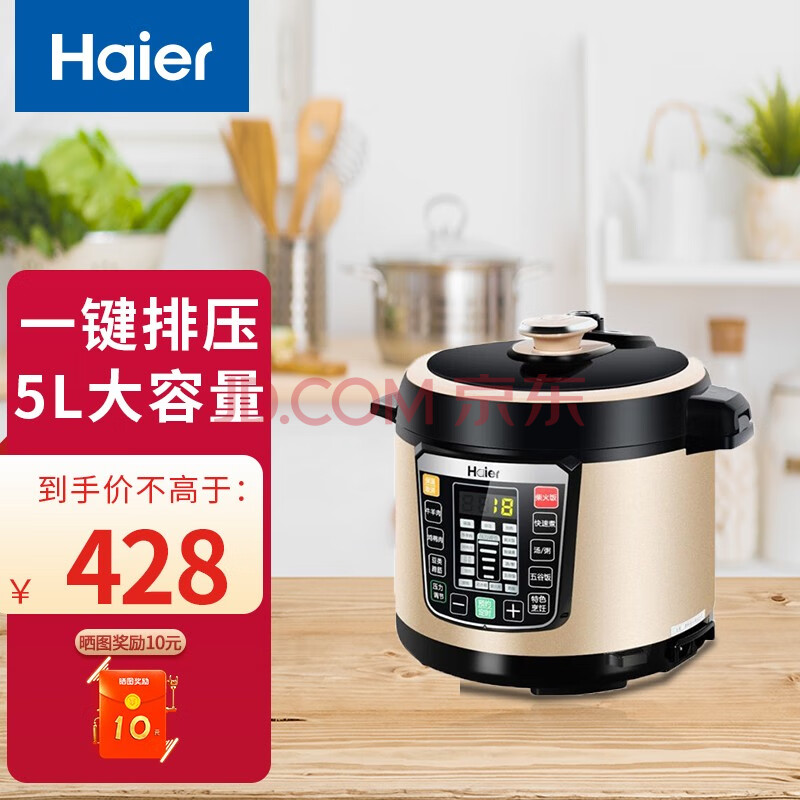 海尔(haier)电压力锅双胆家用5l大容智能烹饪立体加一锅双胆高压锅hpc