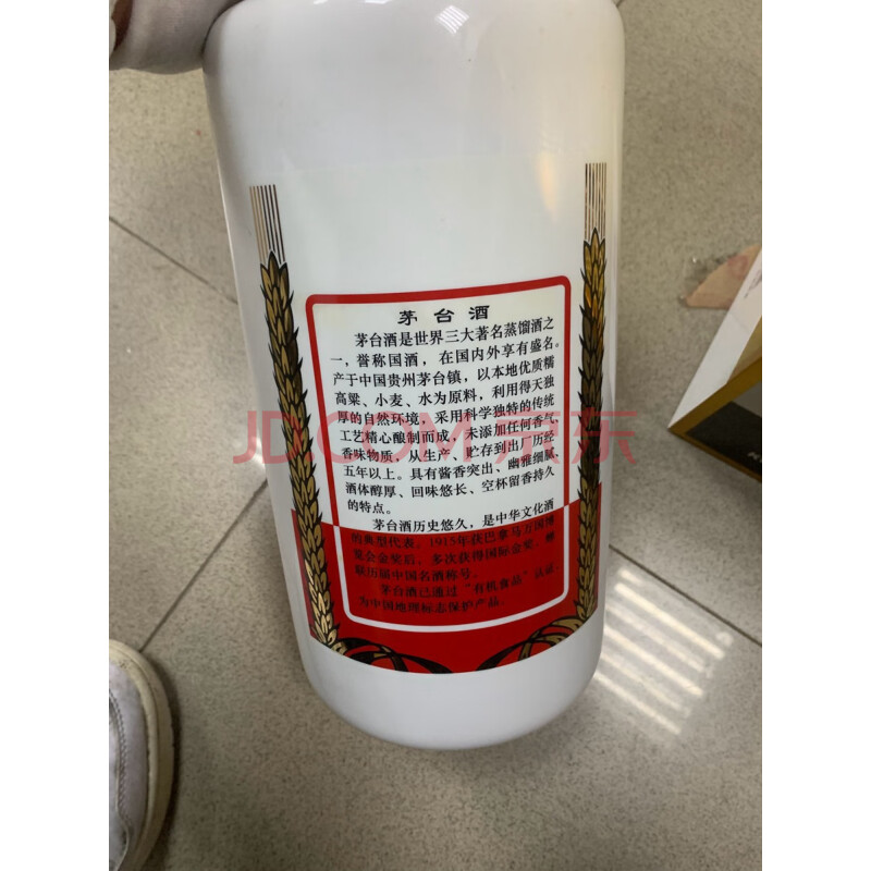 D8-2贵州茅台酒3L 53%vol,1瓶,2015年