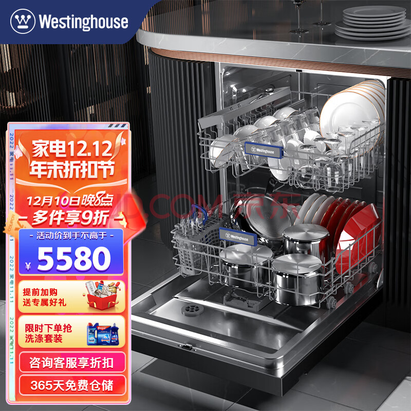 西屋（Westinghouse)14套嵌入式洗碗机 热风烘干 光触媒银离子净味 紫外线UV除菌全自动家用刷碗机 B18黑色,西屋（Westinghouse)14套嵌入式洗碗机 热风烘干 光触媒银离子净味 紫外线UV除菌全自动家用刷碗机 B18黑色,第1张