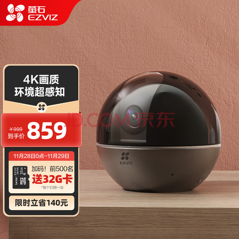 萤石（EZVIZ）C6WI智能4K超高像素 无线云台家用监控 手机摄像头 800万超清 听声辩位 内置8G存储,萤石（EZVIZ）C6WI智能4K超高像素 无线云台家用监控 手机摄像头 800万超清 听声辩位 内置8G存储,第1张