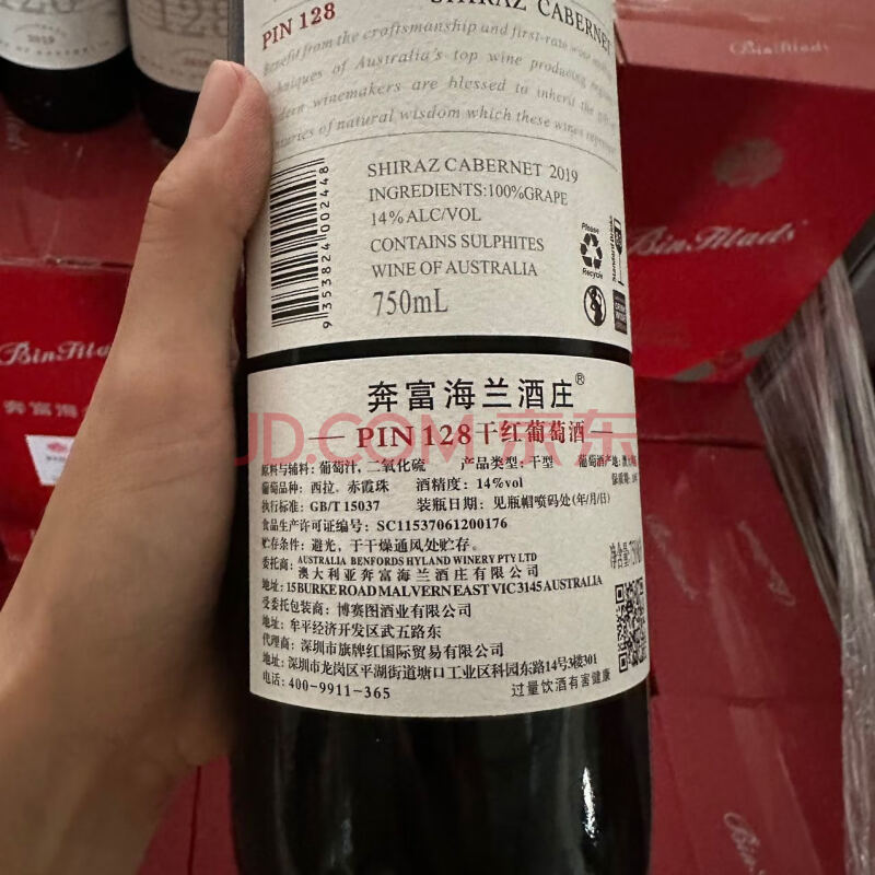 处置资产-奔富128干红葡萄酒 750ML 20箱（120瓶）