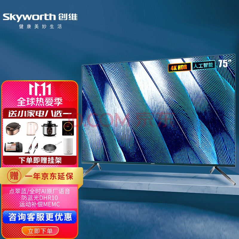 创维超薄电视 q40系列 全面屏4k超高清 ai语音全时唤醒hdr金属窄边框