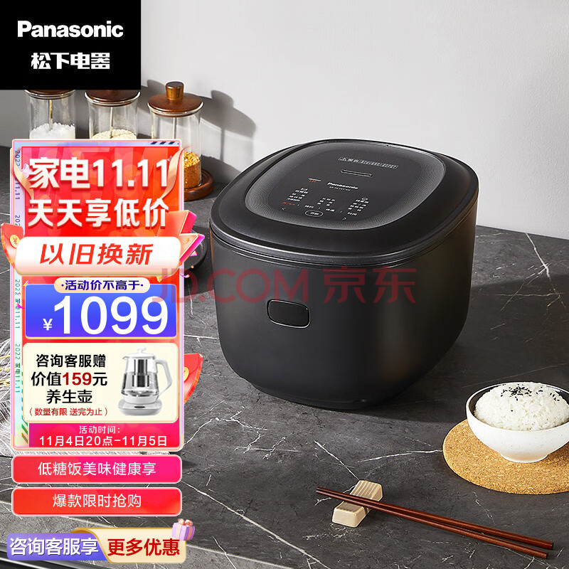 松下（Panasonic）真香煲 4L低糖电饭煲 IH家用电饭锅  多功能烹饪 24H智能预约SR-HL151-KK