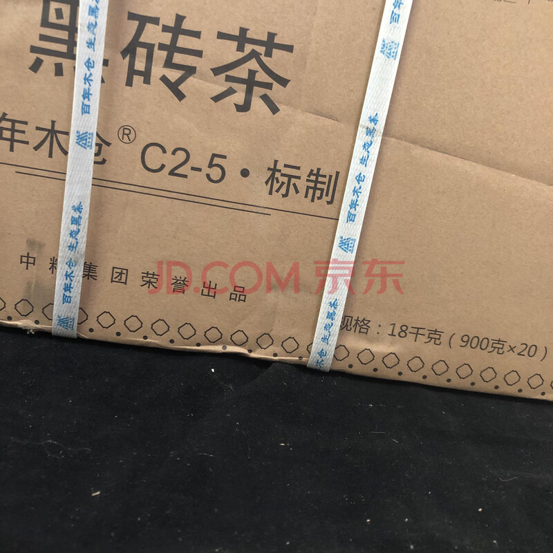 标识为 一箱2016年中茶百年木仓黑砖茶规格:900g*20盒/箱