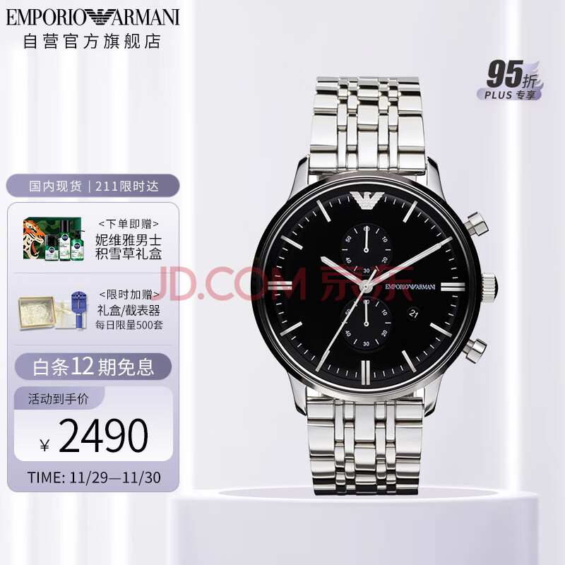 阿玛尼(Emporio Armani)手表 男士钢带时尚欧美表休闲商务双眼多功能腕表 生日礼物送男友 AR0389 喜剧大赛,阿玛尼(Emporio Armani)手表 男士钢带时尚欧美表休闲商务双眼多功能腕表 生日礼物送男友 AR0389 喜剧大赛,第1张