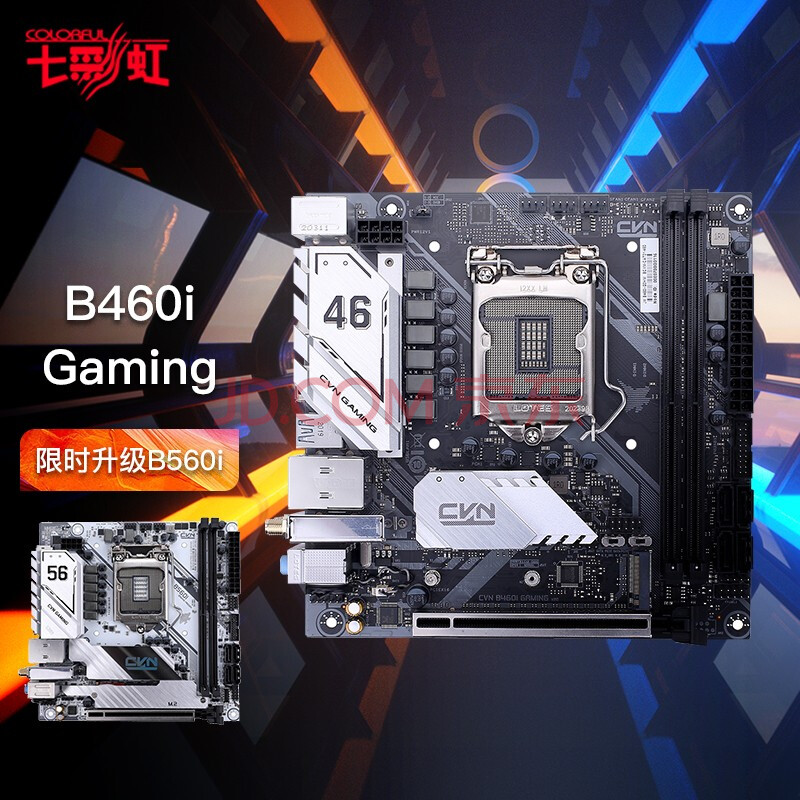 七彩虹 b460i/b560i gaming v20全新itx主板搭配英特爾十/11代cpu