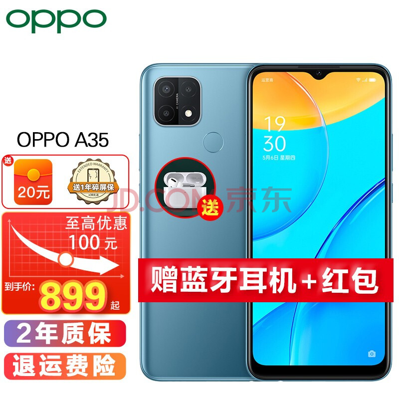 a35 新品手机 ai三摄 超清护眼屏a32升级版 oppoa35手机 雾海蓝 4gb