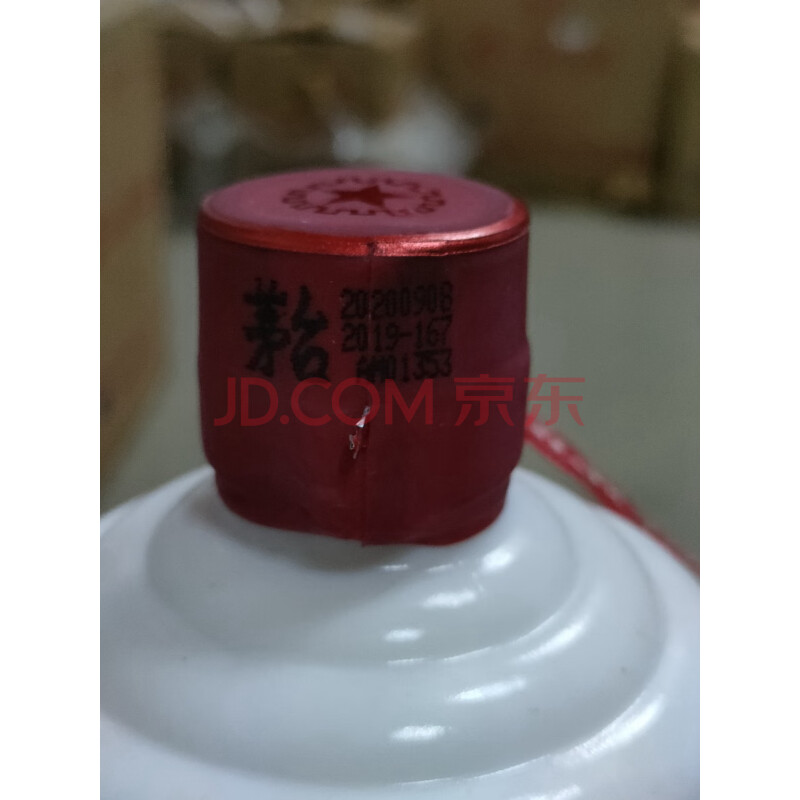 D21-4贵州茅台酒500ml 53%vol,1瓶,2020年