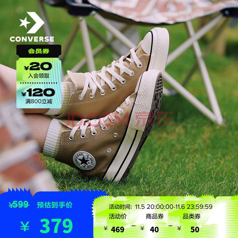 CONVERSE匡威官方 Chuck 70高帮复古卡其色帆布鞋奶茶色168504C 褐色168504C 407(converse是哪个国家的品牌),CONVERSE匡威官方 Chuck 70高帮复古卡其色帆布鞋奶茶色168504C 褐色/168504C 40/7,第1张