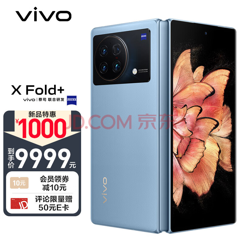 vivo X Fold+ 12GB+512GB 晴山蓝 2K+ 折叠巨幕 骁龙8+ 旗舰芯片 80W双电池闪充 5G 折叠屏手机,vivo X Fold+ 12GB+512GB 晴山蓝 2K+ 折叠巨幕 骁龙8+ 旗舰芯片 80W双电池闪充 5G 折叠屏手机,第1张