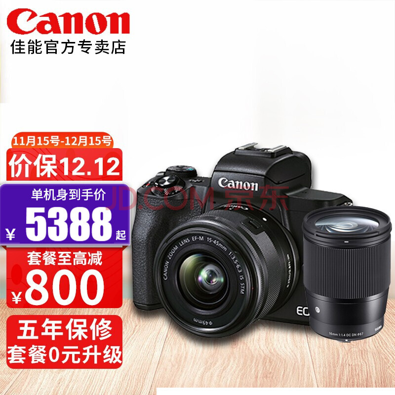 佳能m50二代 mark2微單相機 eos m50二代家用美顏入門級微單vlog相機