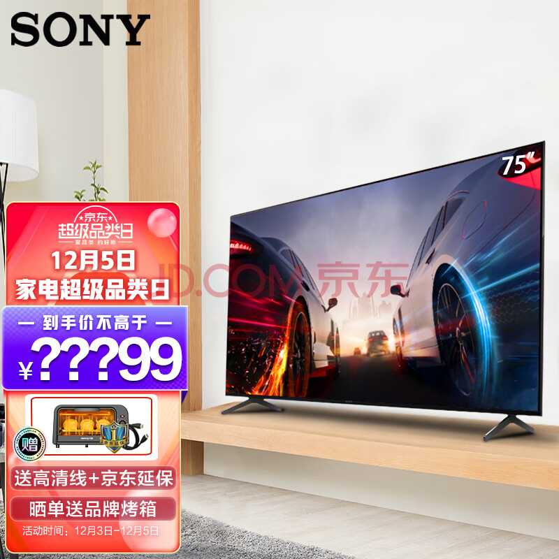 索尼(sony)xr-75x90j 75英寸 4k超高清hdr 全面屏 xr认知芯片 平板
