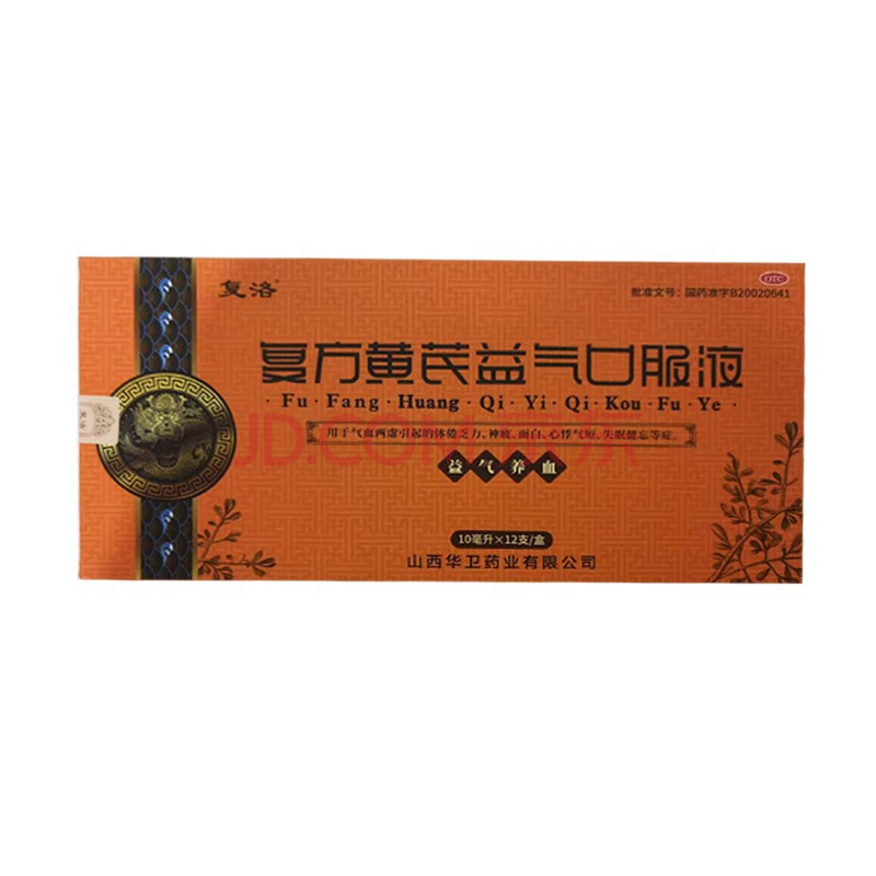 复洛 复方黄芪益气口服液10ml*12支/盒乏力体虚失眠心悸 5盒装