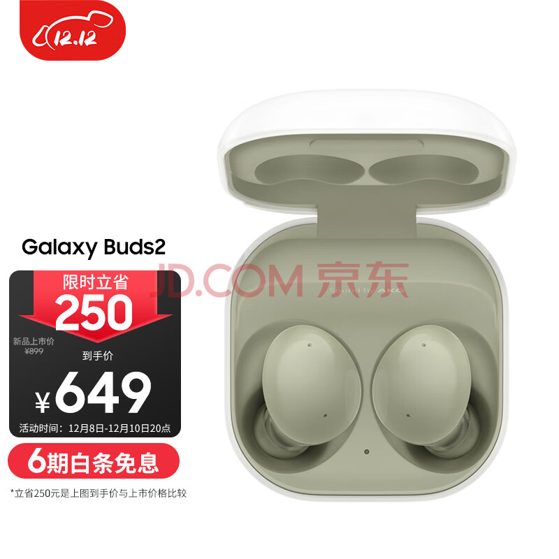 三星（SAMSUNG）Galaxy Buds2 主动降噪真无线蓝牙耳机AKG调校环境音 苹果安卓手机通用 香提绿,三星（SAMSUNG）Galaxy Buds2 主动降噪真无线蓝牙耳机/AKG调校/环境音 苹果安卓手机通用 香提绿,第1张