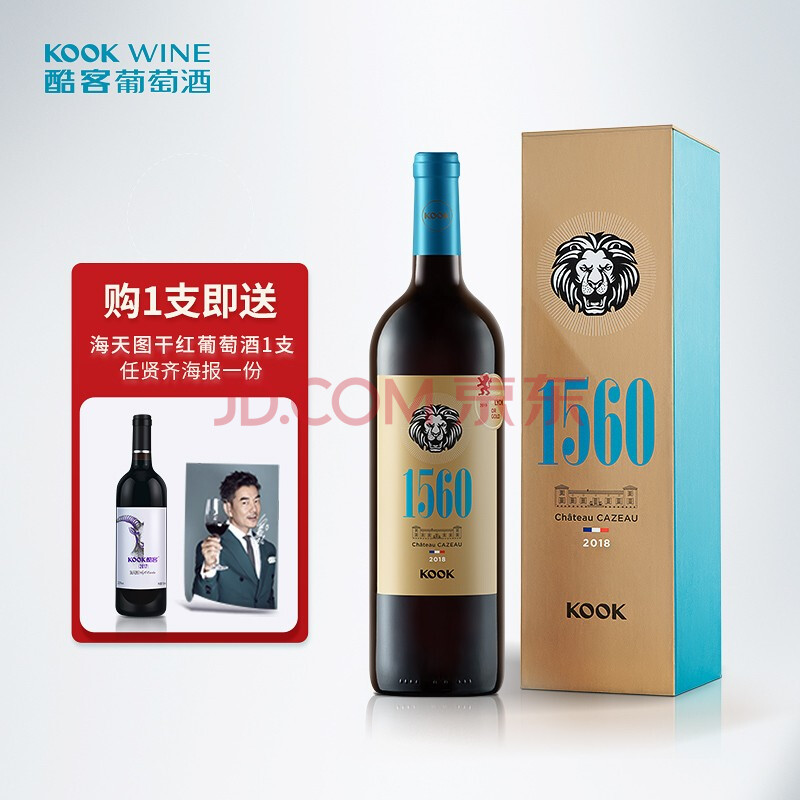 【任贤齐推荐】酷客KOOK红酒1560干红葡萄酒 13.5度750mL单支礼盒装