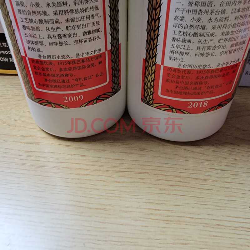 10瓶（2009年-2018年）贵州飞天茅台酒礼盒装53度白酒