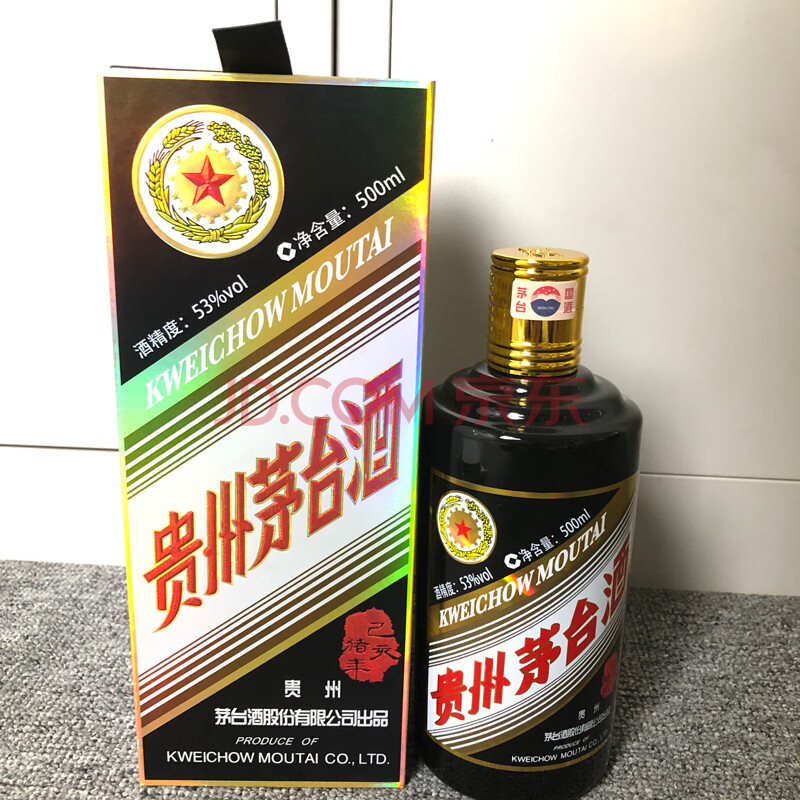  标的727 一瓶2019年贵州茅台酒己亥猪年生肖53度白酒