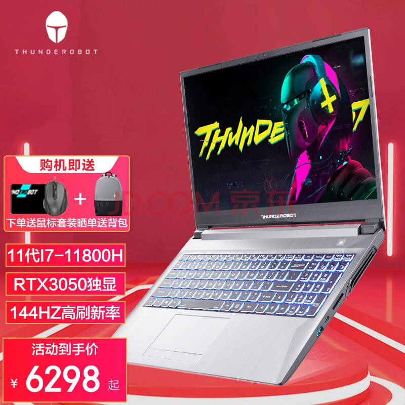 雷神911mt 11代酷睿i7-11800 rtx3050游戏笔记本电脑144hz高刷新率 i7