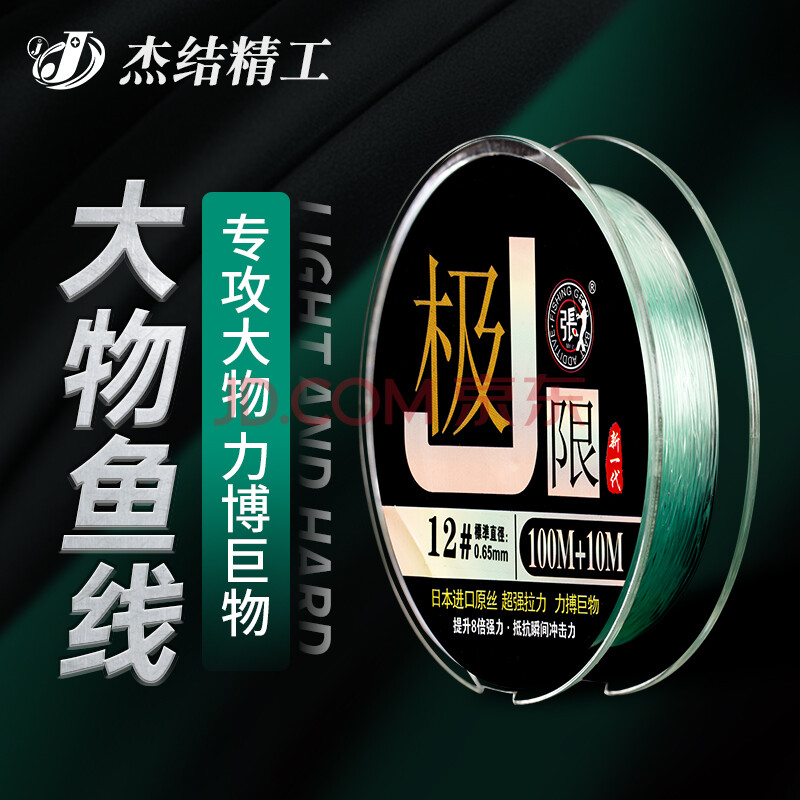 代大物鱼线主子线通用进口钓线专攻大物超强拉力切水快尼龙鱼线 20号