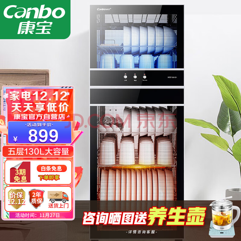 康宝（Canbo）消毒柜 家用 立式消毒碗柜大容量 商用碗筷餐具茶杯柜双门碗柜XDZ130-D1(康宝(Canbo)2QB520 是全进风吗),康宝（Canbo）消毒柜 家用 立式消毒碗柜大容量 商用碗筷餐具茶杯柜双门碗柜XDZ130-D1,第1张