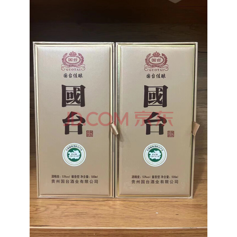 标的N8【5箱30瓶】贵州国台 2013年国台佳酿 53度酱香型 500ml*30瓶