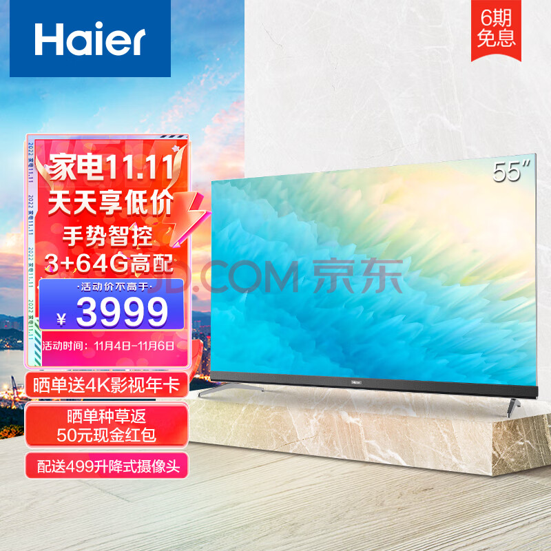 海尔（Haier） 55R8 55英寸4K帧享超高清智能超薄液晶智慧AI全面屏电视机