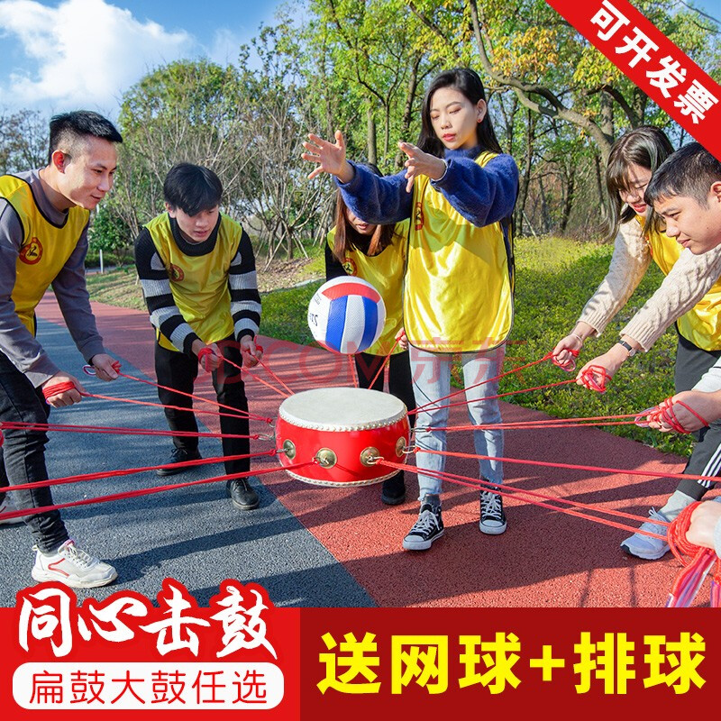 户外拓展训练器材道具同心鼓动感颠球鼓户外多人鼓鼓动人心全套含鼓纯