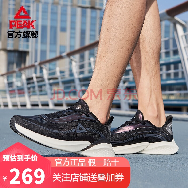 [现货秒发]匹克轻弹002跑鞋男2021夏季透气新款氢弹黑科技男女情侣