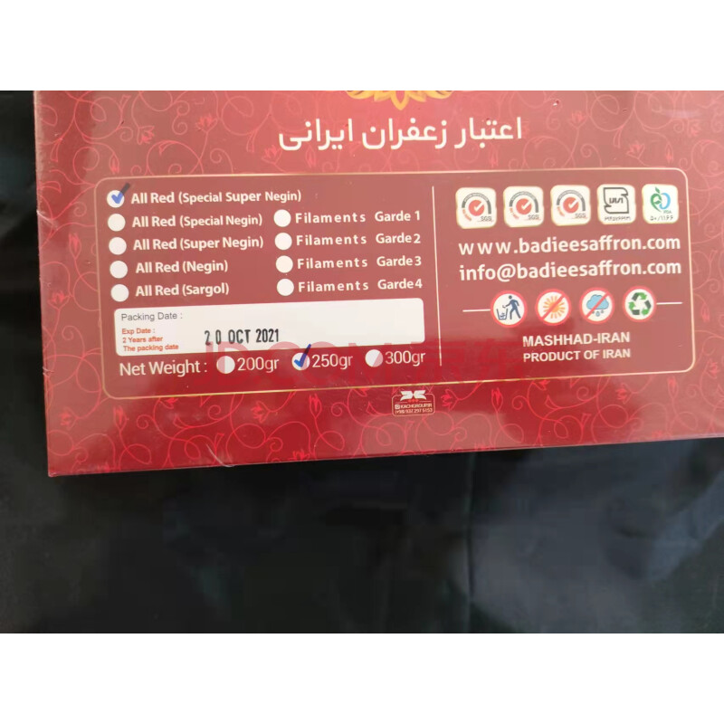 标的28-18：伊朗藏红花1kg（质量标准：该品牌最高等级），生产日期2021年11月份