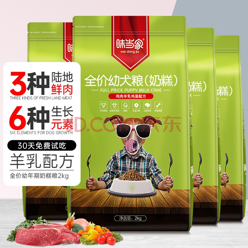 味当家奶糕幼犬狗粮8kg泰迪柯基法斗博美萨摩金毛中小型犬通用2kg*4袋