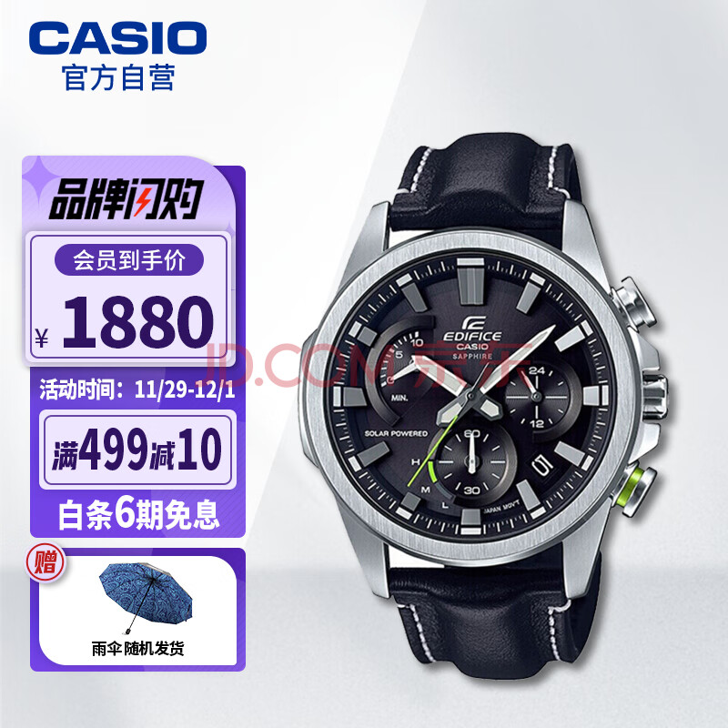 卡西欧（CASIO）手表 EDIFICE系列时尚商务太阳能动力人造蓝宝石玻璃多功能男表 EFB-640SBL-1A,卡西欧（CASIO）手表 EDIFICE系列时尚商务太阳能动力人造蓝宝石玻璃多功能男表 EFB-640SBL-1A,第1张