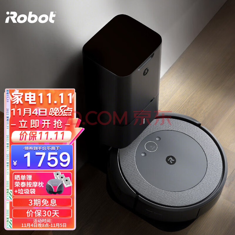 iRobot  Roomba i3+扫地机器人自动集尘家用智能吸尘器