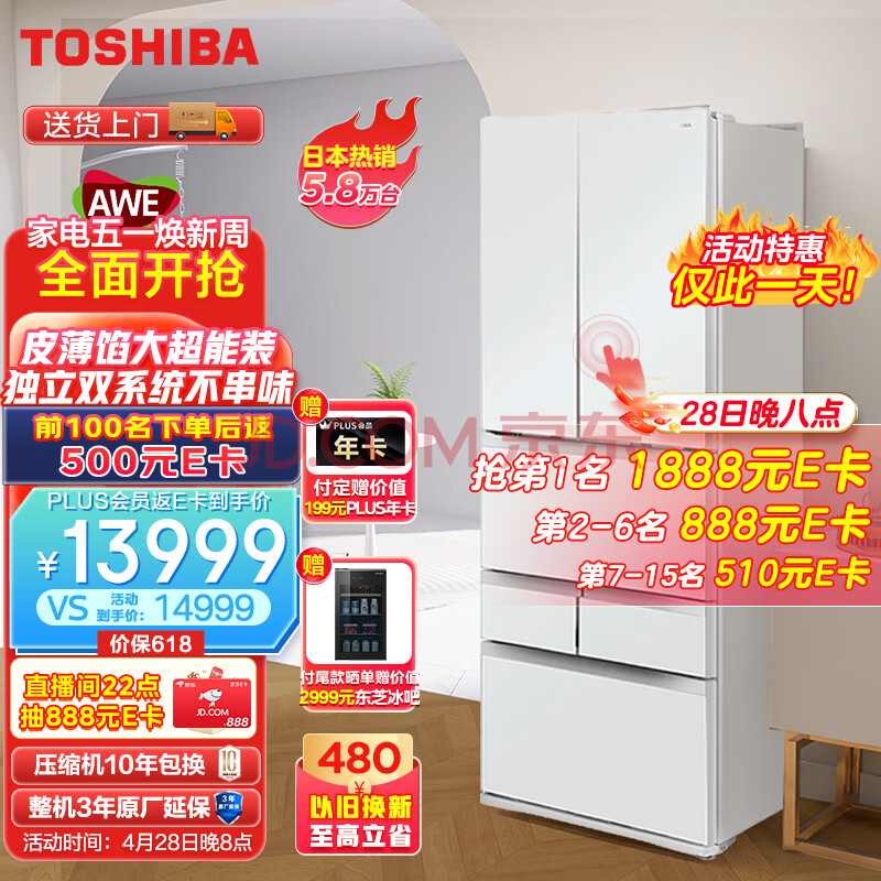 东芝（TOSHIBA）456升大白桃日式多门六门小户型大容量家用高端电冰箱超薄嵌入一级能效自动制冰GR-RM479WE-PG1B3,东芝（TOSHIBA）456升大白桃日式多门六门小户型大容量家用高端电冰箱超薄嵌入一级能效自动制冰GR-RM479WE-PG1B3,第1张