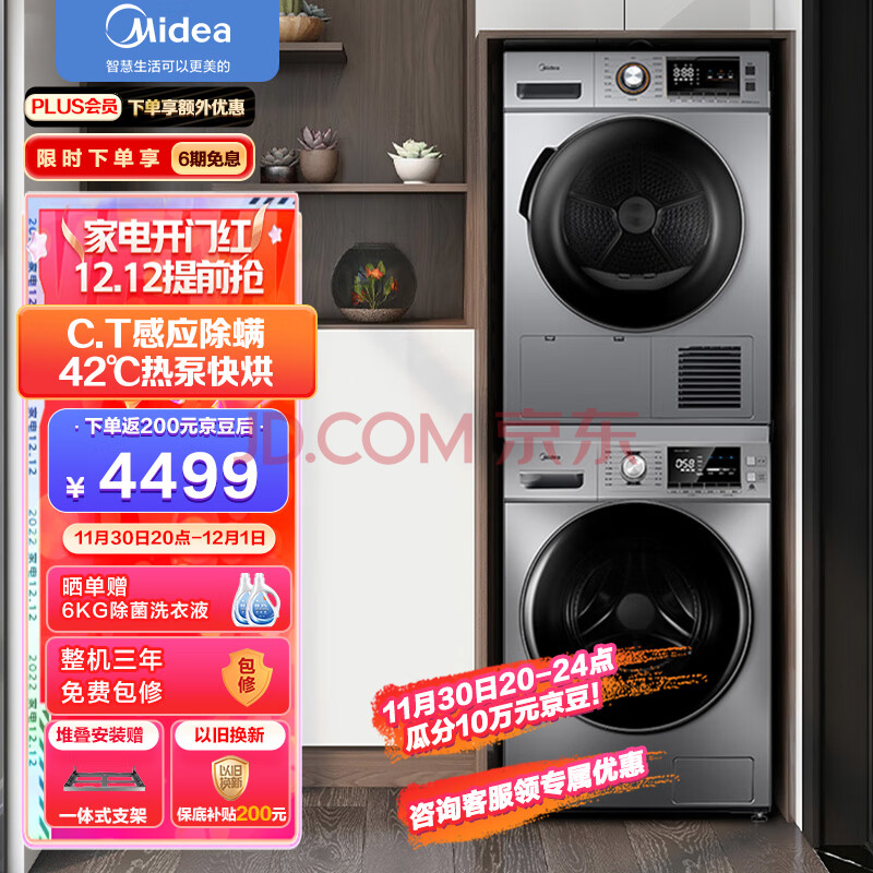 美的 (Midea) 洗烘套装 10kg滚筒洗衣机全自动+9kg热泵烘干机 简尚系列MG100A5-Y46B+MH90-H03Y,美的 (Midea) 洗烘套装 10kg滚筒洗衣机全自动+9kg热泵烘干机 简尚系列MG100A5-Y46B+MH90-H03Y,第1张