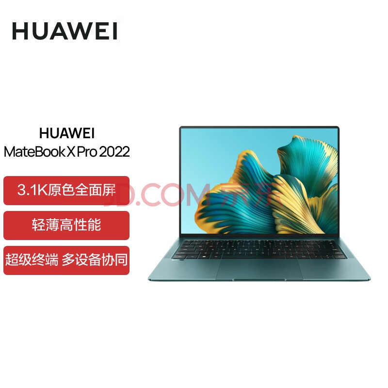 华为笔记本电脑MateBook X Pro 2022 14.2英寸11代酷睿i7 16G 512G锐炬显卡3.1K触控全面屏超级终端 翡冷翠,华为笔记本电脑MateBook X Pro 2022 14.2英寸11代酷睿i7 16G 512G锐炬显卡/3.1K触控全面屏/超级终端 翡冷翠,第1张