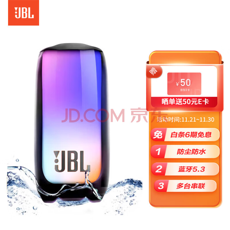 JBL PULSE5 音乐脉动五代 便携式蓝牙音箱 全面屏炫彩小音箱 低音炮 桌面音响 防水防尘 黑色,JBL PULSE5 音乐脉动五代 便携式蓝牙音箱 全面屏炫彩小音箱 低音炮 桌面音响 防水防尘 黑色,第1张