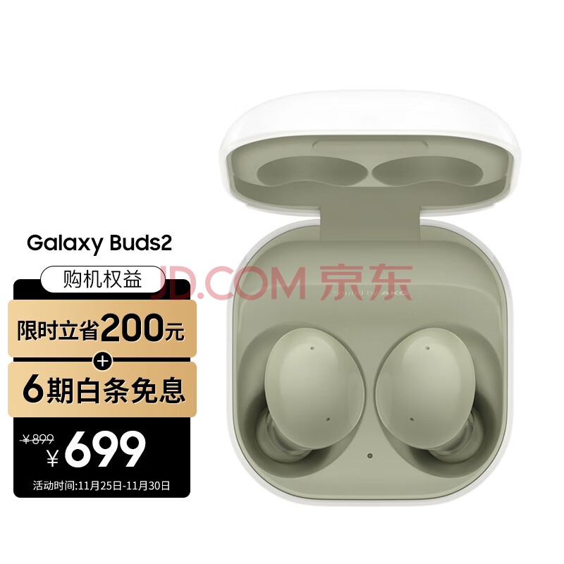 三星（SAMSUNG）Galaxy Buds2 主动降噪真无线蓝牙耳机AKG调校环境音 苹果安卓手机通用 香提绿,三星（SAMSUNG）Galaxy Buds2 主动降噪真无线蓝牙耳机/AKG调校/环境音 苹果安卓手机通用 香提绿,第1张