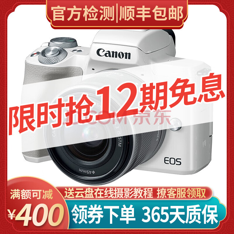 【二手95新】佳能/canon eos m50 m100 m200 微单高清数码 自带美颜