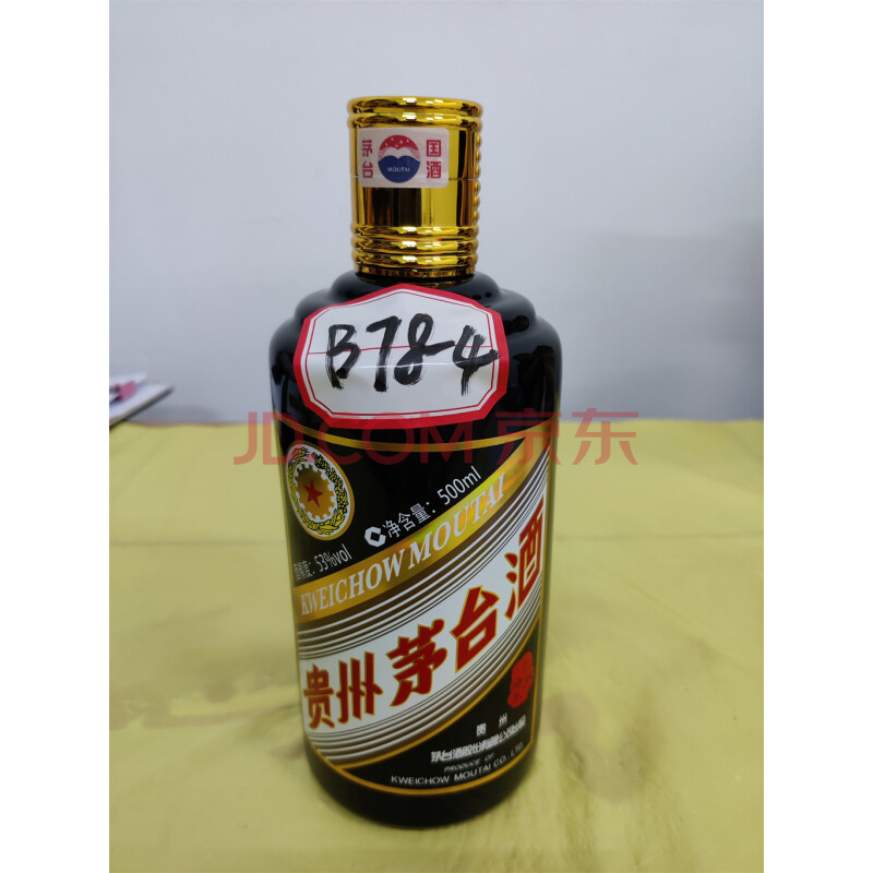 B78-4：贵州茅台酒 2018年；“猪年生肖”；500ml；不带杯；53%Vol 1瓶