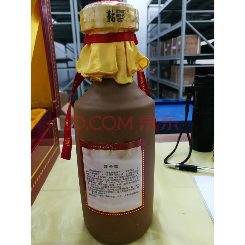 B37-5：贵州茅台酒15年；500ml；53%Vol 1瓶