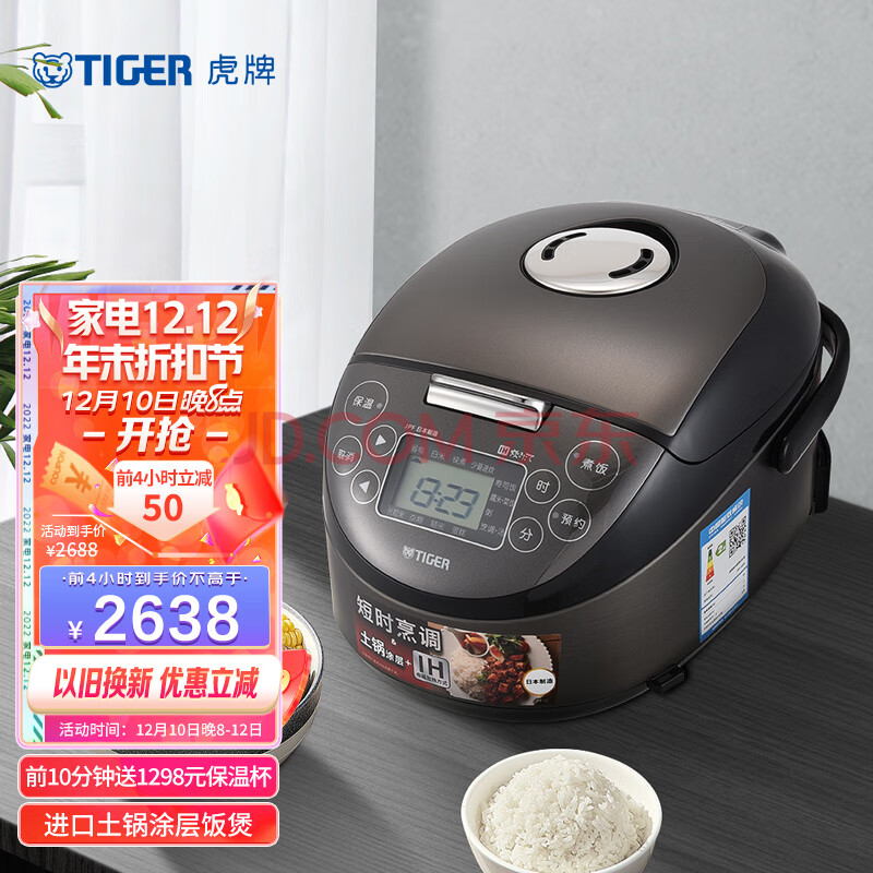 虎牌（TIGER）JPF-A55C 迷你小型IH土锅涂层 电饭煲家用1.5L 绸缎黑,虎牌（TIGER）JPF-A55C 迷你小型IH土锅涂层 电饭煲家用1.5L 绸缎黑,第1张