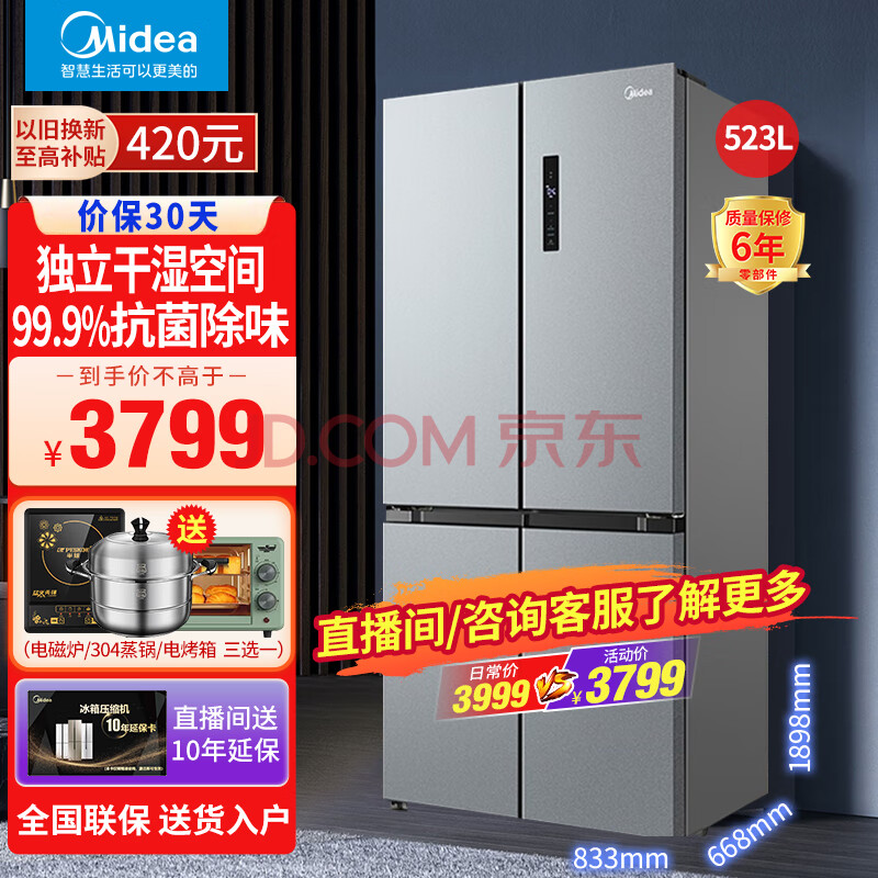 美的(Midea)冰箱523升十字对开门四开门一级能效双变频净味静音超纤薄大容量智能家用电冰箱 523升榭湖银BCD-523WSPZM(E)(midea微波炉),美的(Midea)冰箱523升十字对开门四开门一级能效双变频净味静音超纤薄大容量智能家用电冰箱 523升榭湖银/BCD-523WSPZM(E),第1张